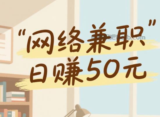 淮安线上居家工作适合找哪些兼职 第1张 淮安线上居家工作适合找哪些兼职 第1张